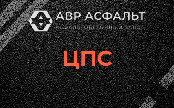 ЦПС в Шатурторфе