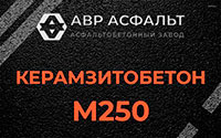 Керамзитобетон М250 в Шатурторфе