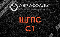 ЩГПС С1 в Шатурторфе