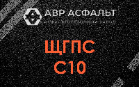 ЩГПС С10 в Шатурторфе