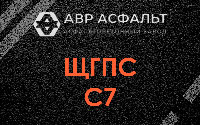 ЩГПС С7 в Шатурторфе