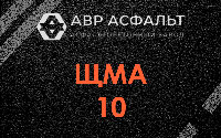ЩМА-10 в Шатурторфе