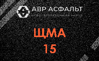 ЩМА-15 в Шатурторфе