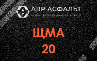 ЩМА-20 в Шатурторфе