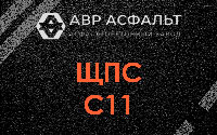 ЩПС С11 в Шатурторфе